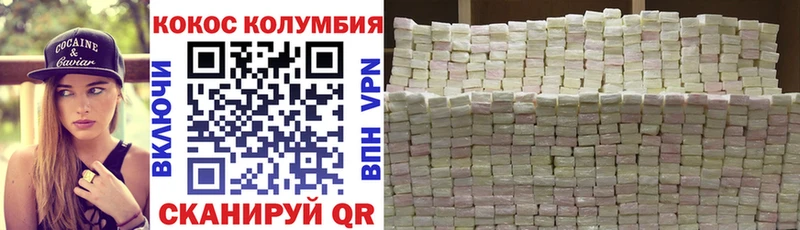 COCAIN Columbia  Зарайск 