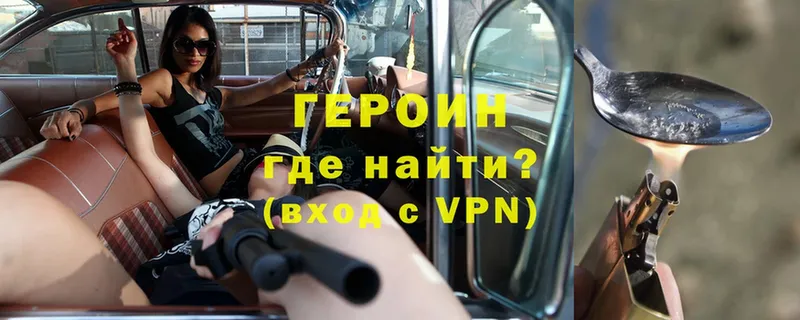 Героин Heroin  купить  сайты  MEGA tor  Зарайск 