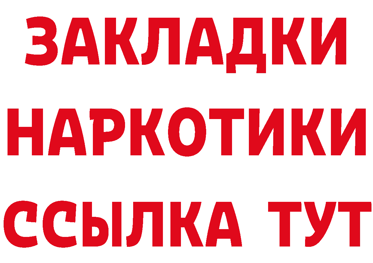 ГЕРОИН Афган ссылки это ссылка на мегу Зарайск